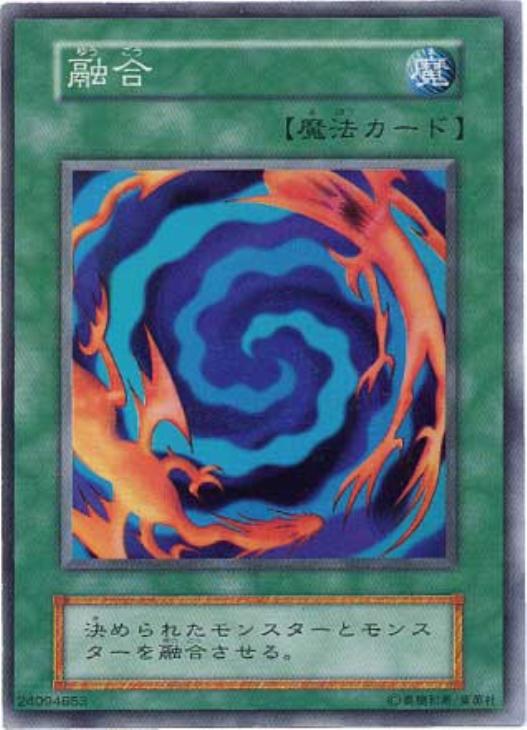 融合【遊戯王トレカお買得価格通販：CBトレコロ】