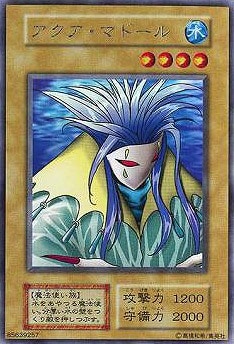 アクア・マドール【遊戯王トレカ高価買取価格査定：CBトレコロ】