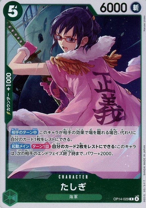 ワンピ】デッキ販売 緑ミホーク（ワノ国型）(2026/1/31作成)(プレイ用