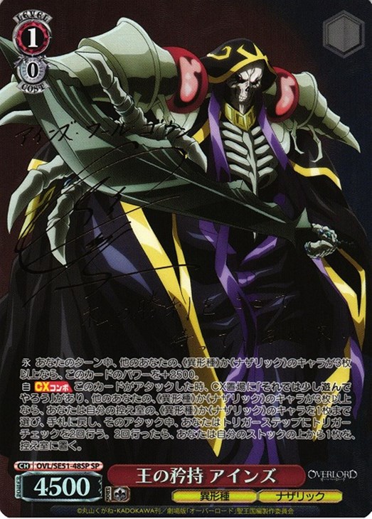 ヴァイスシュヴァルツ 骸骨の魔法使い アインズ SEC サイン SEC 骸骨の