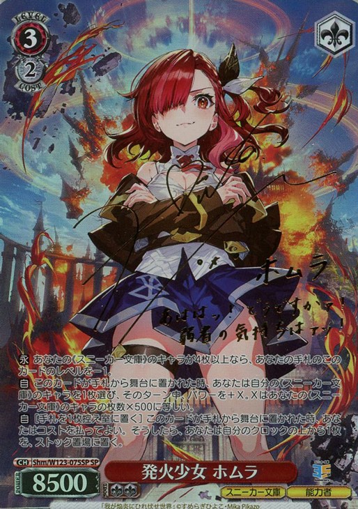 ヴァイス】10/25発売トレコロパック！！！: カードを買う/ カード