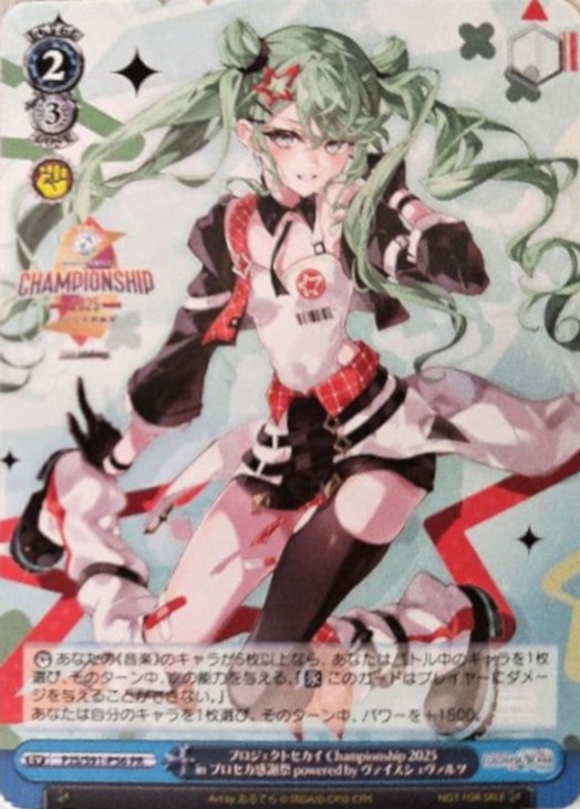 プロジェクトセカイ Championship 2025 in プロセカ感謝祭 powered by