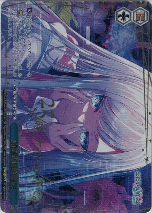 始業式は教室で[箔押し]【ヴァイスシュヴァルツトレカ高価買取価格査定