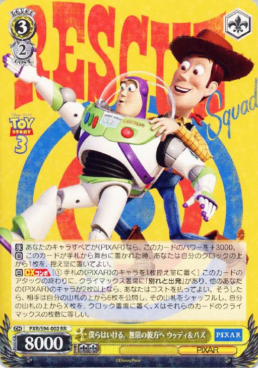 PSA10 ヴァイスシュバルツ 保安官 ウッディ PSA10 ヴァイスシュバルツ