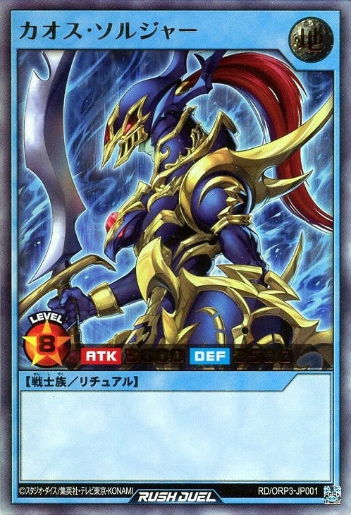 PSA9カオスソルジャー カオスソルジャー レリーフ psa9 304-054