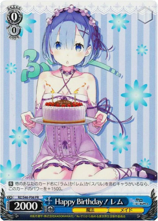 PSA10 ヴァイスパジャマパーティー レム優勝プロモ