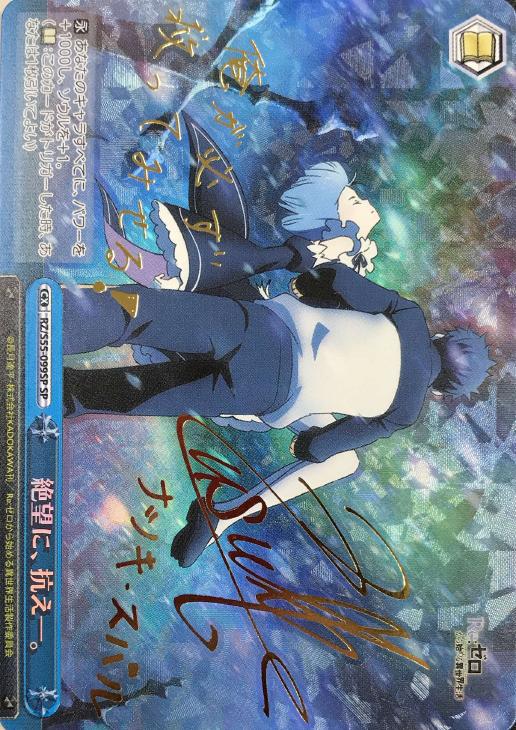 絶望に、抗え－。【ヴァイスシュヴァルツトレカお買得価格通販：CB