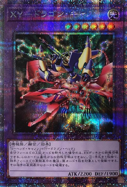 遊戯王カード XYZ-ドラゴン・キャノン レリーフ 遊戯王 XYZ-ドラゴン
