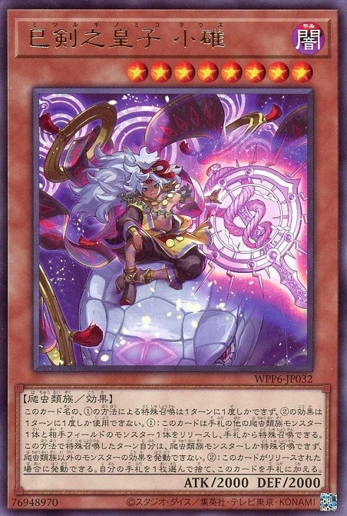 遊戯王 OCG 巳剣 ミツルギ デッキパーツ まとめ売り 3コン 天羽々斬之