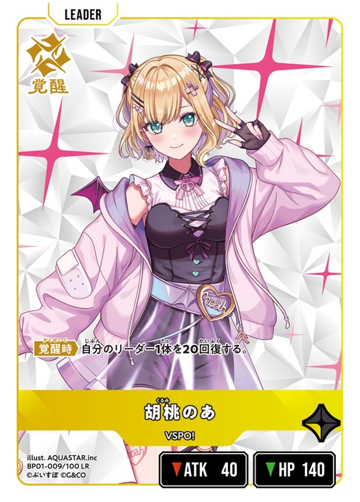 クロスタTCGデッキレシピ紹介】「4C VSPO!」デッキ！【2025/9/13開催