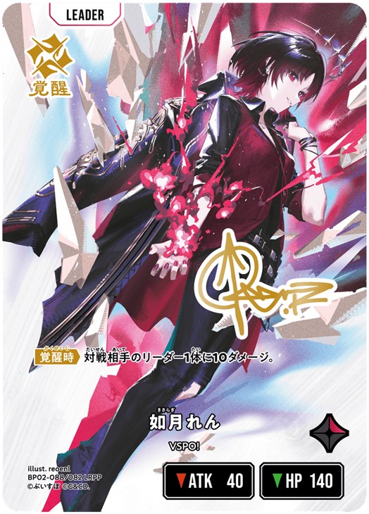 如月れん【クロススターズトレカお買得価格通販：CBトレコロ】