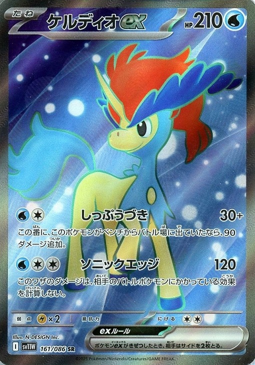 ケルディオex【ポケモンカードトレカお買得価格通販：CBトレコロ】