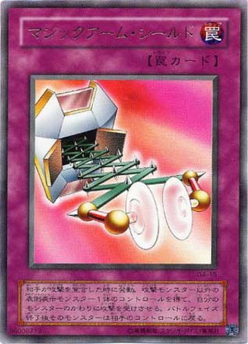 マジックアーム・シールド【遊戯王トレカ高価買取価格査定：CBトレコロ】