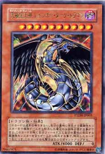 究極宝玉神レインボー・ダーク・ドラゴン【遊戯王トレカお買得価格通販