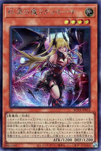 紅涙の魔ラクリモーサ【遊戯王トレカお買得価格通販：CBトレコロ】