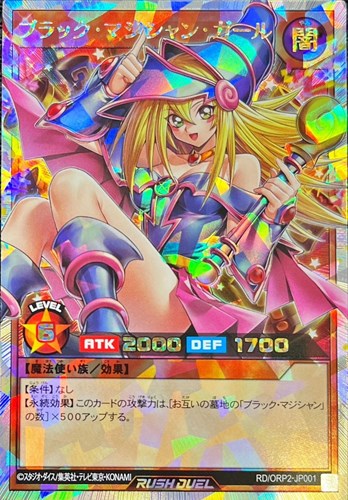 ブラック・マジシャン・ガール[新規絵]【遊戯王RDお買得価格通販：CB