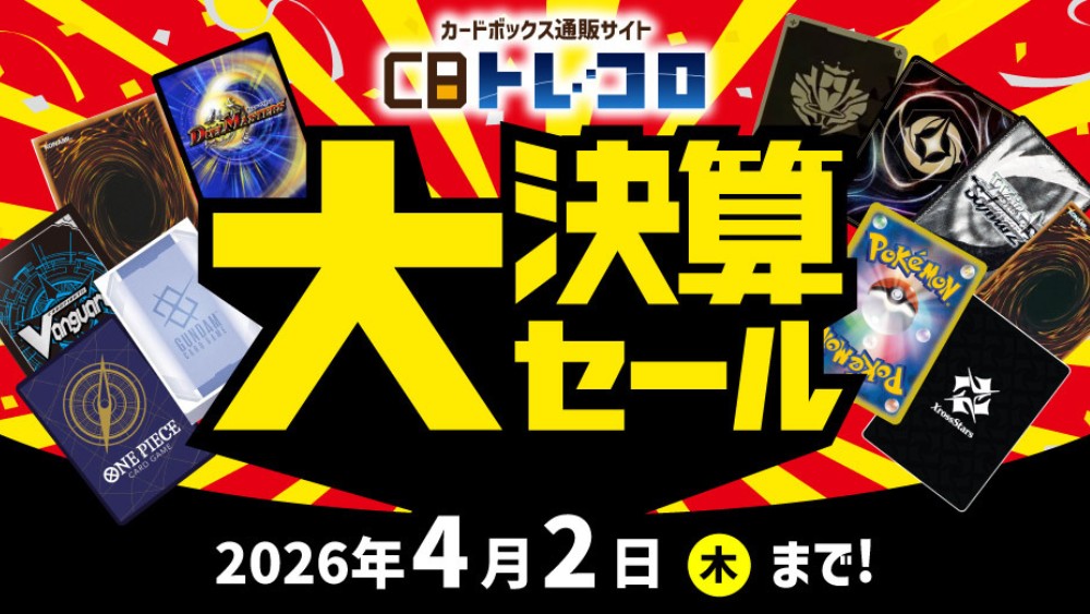 禁賀新年 Forbidden New Year【デュエルマスターズ