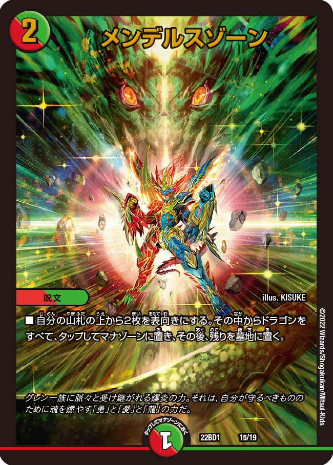 最速シングル発売情報】2022年11月12日（土）発売 デュエルマスターズ