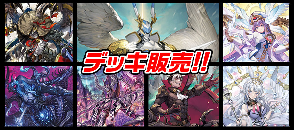 サンプルデッキレシピまとめ【ヴァンガード】: カードを買う/ カード