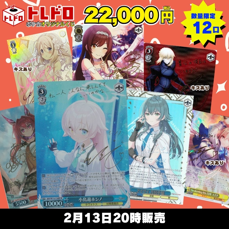 CBトレコロ】 ヴァイスシュヴァルツ専門のトレカ通販サイト