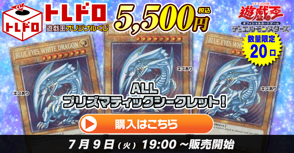 CBトレコロ】 遊戯王専門のトレカ通販サイト