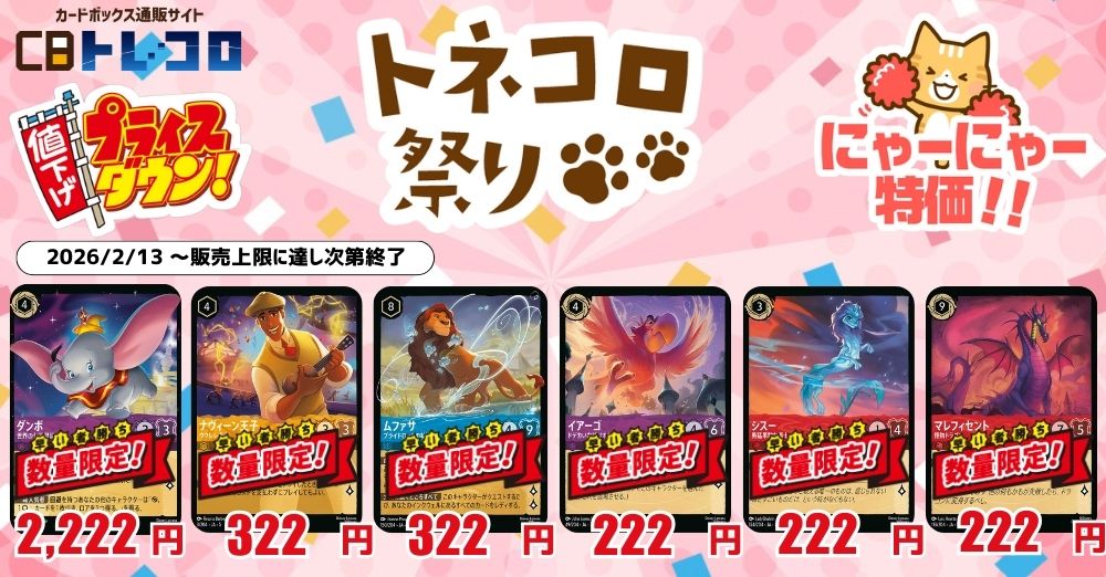 カードを買う/ディズニー・ロルカナ/ブースターパック/URSULA'S