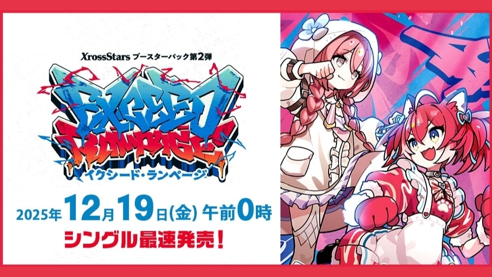 CBトレコロ】Xross Stars専門のトレカ通販サイト