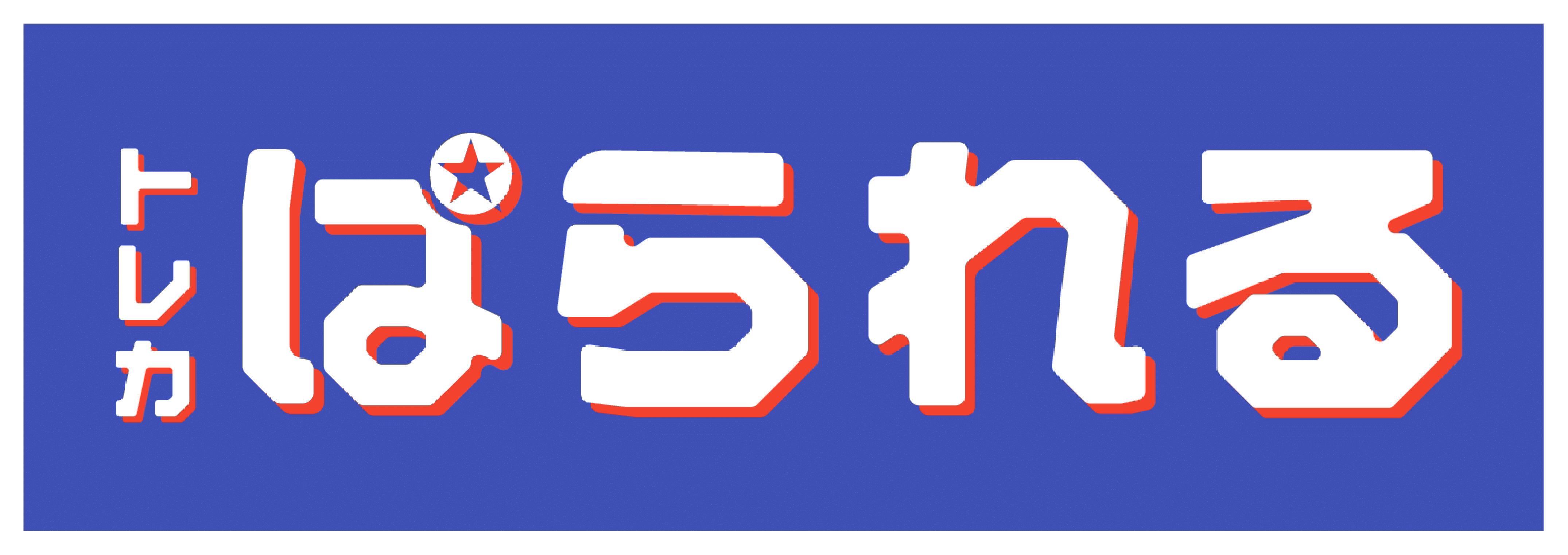 未開封品】エンシェント・フェアリー・ライフ・ドラゴン/プレイマット