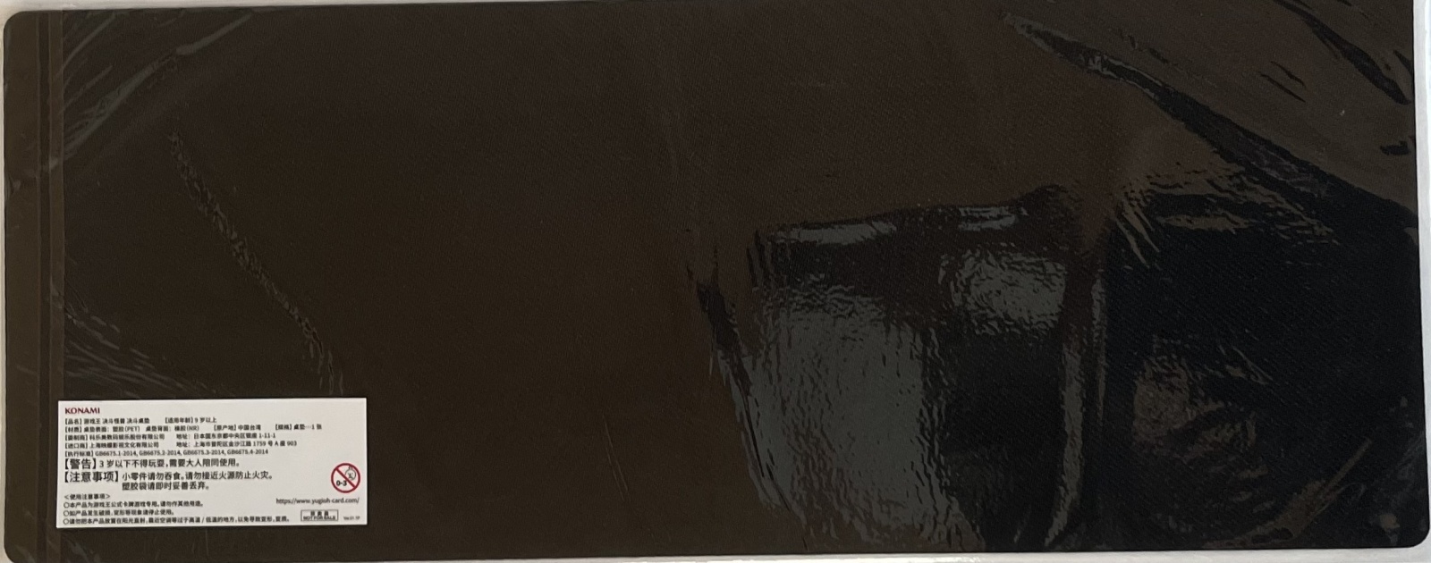 未開封品】沈黙の魔術師-サイレント・マジシャン/ハーフプレイマット