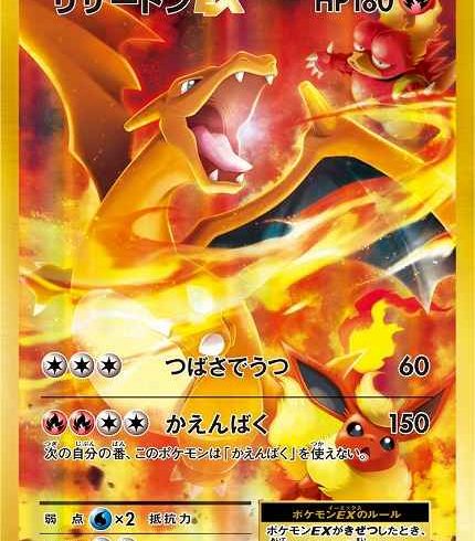 4/6 ポケモンカード 在庫補充リスト☆ | トレトクマガジン