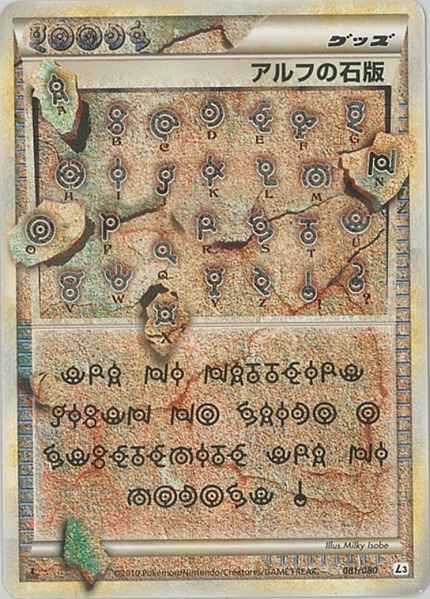 ポケモンカード】 拡張パック L 頂上大激突(L3)｜トレカの激安通販