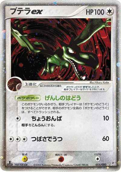 ポケモンカード】 拡張パック ADV マグマVSアクア ふたつの野望(ADVex1