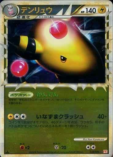 ポケモンカード】 拡張パック L ハートゴールドコレクション(L1hg