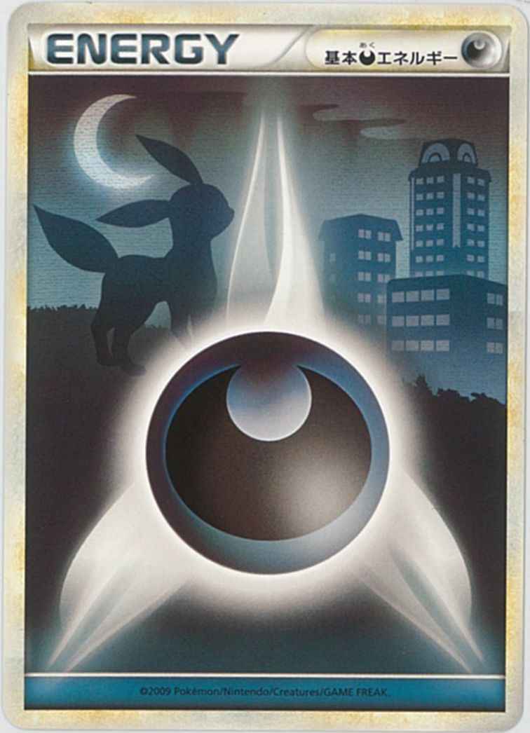 ポケモンカード】 基本悪エネルギー(LEGEND) | トレカの激安通販
