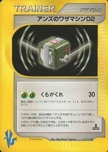 ポケモンカード】 拡張パック VS リーダーズポケモン 草雷ハーフデッキ