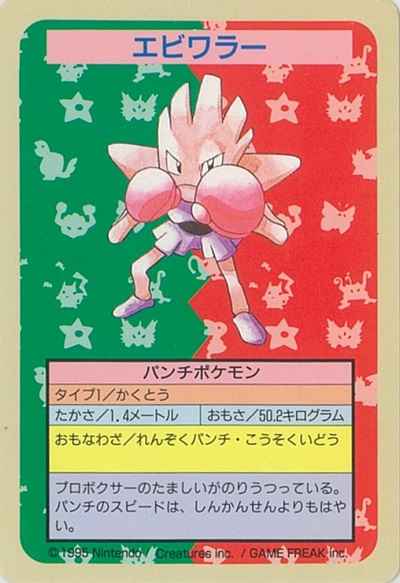 裏青/ナンバー無しエビワラートップサン