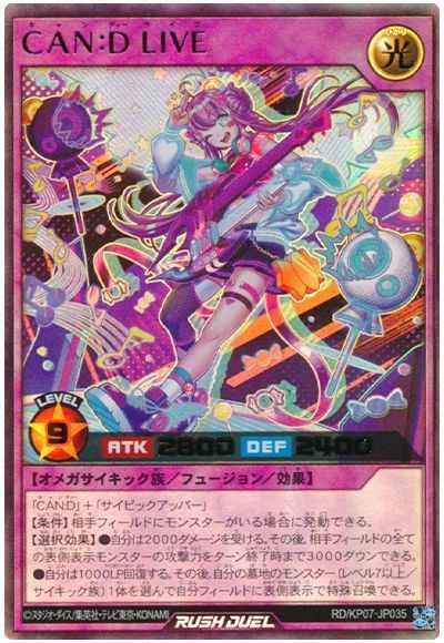 遊戯王ﾗｯｼｭﾃﾞｭｴﾙ】 基本パック 混沌のオメガライジング！！（KP07