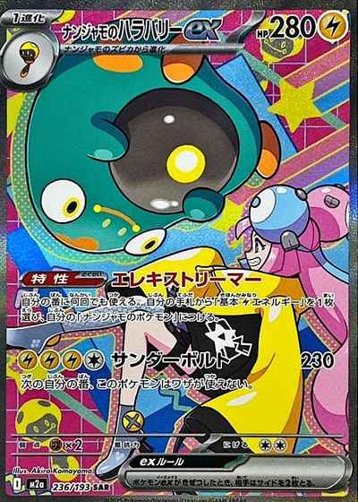 ポケモンカード】 コンセプトパック M ハイクラスパック MEGAドリーム