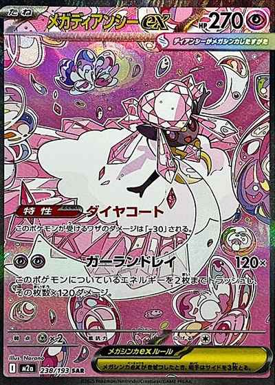 ポケモンカード】 コンセプトパック M ハイクラスパック MEGAドリーム