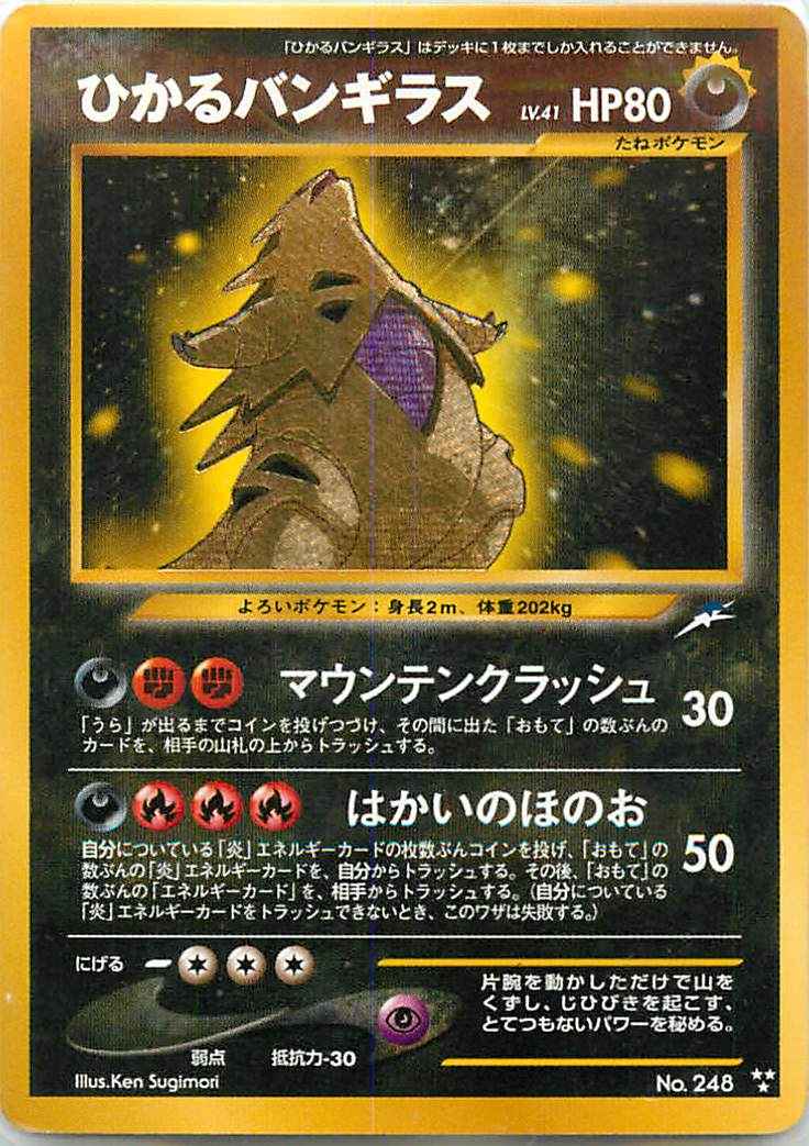 ポケモンカード】 拡張パック neo 闇、そして光へ(neo4)｜トレカの激安