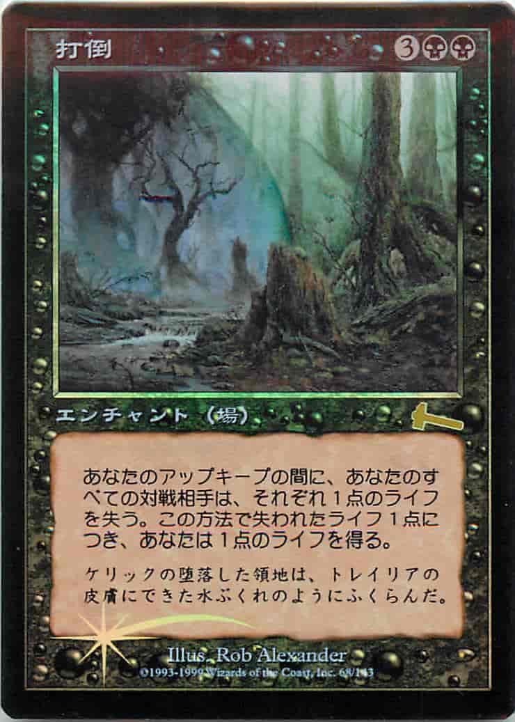 MTG】 レガシー ウルザブロック ウルザズ・レガシー(ULG)｜トレカの