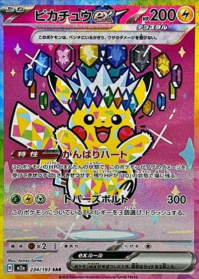 ポケモンカード】 コンセプトパック M ハイクラスパック MEGAドリーム