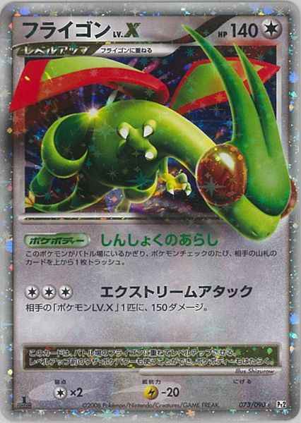 ポケモンカード】 拡張パック DPt 時の果ての絆(Pt2)｜トレカの激安