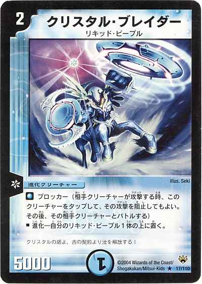 DuelMasters】 基本ブースターパック 聖拳編 DM-10 「聖拳編