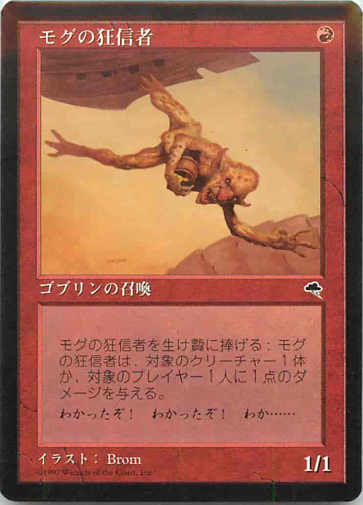 MTG】 レガシー テンペストブロック｜トレカの激安通販トレトク【公式】
