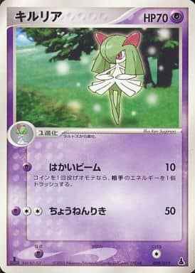 ポケモンカード】 構築デッキ ADV 第1弾構築済みスターター ミズゴロウ