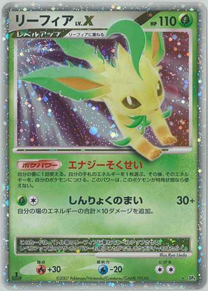 ポケモンカード】 拡張パック DP 月光の追跡＆夜明けの疾走(DP4