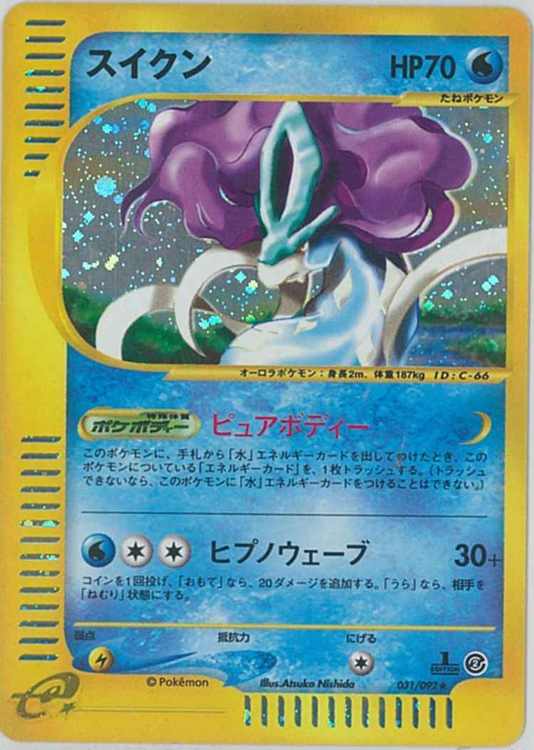 ポケモンカード】 スイクン(キラ) R | トレカの激安通販トレトク【公式】