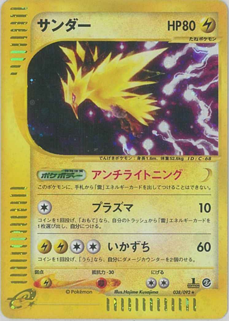 ポケモンカード】 拡張パック e｜トレカの激安通販トレトク【公式】