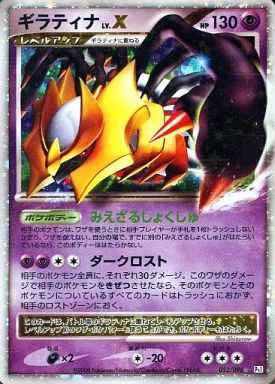 ポケモンカード】 拡張パック DPt ギンガの覇道(DPt1-B)｜トレカの激安